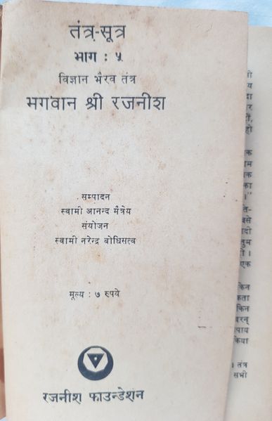 File:Tantra-Sutra, Bhag 5 1981 title-p.jpg