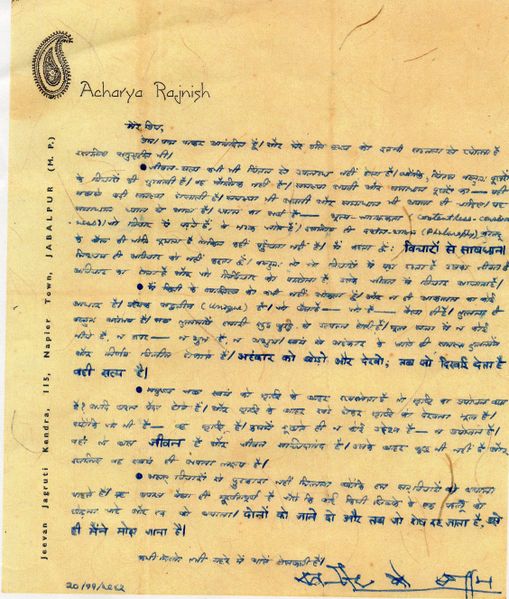 File:Chaitanya Veetaraga, letter 20-Nov-1965.jpg