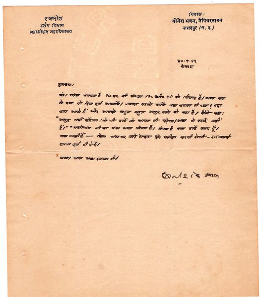 File:Letters to Anandmayee 805.jpg