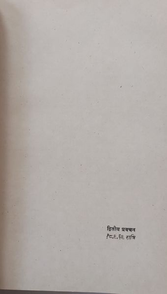 File:Mahaveer Meri Drishti Mein 1973 ch.3.jpg