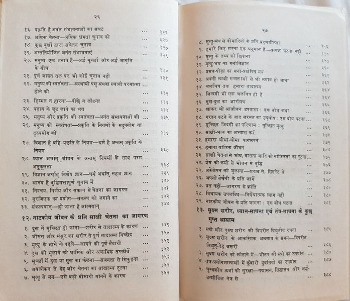 File:Main Mrityu Sikhata Hun 1973 contents8.jpg
