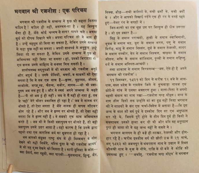 File:Naye Samaj Ki Khoj 1980 preface.jpg