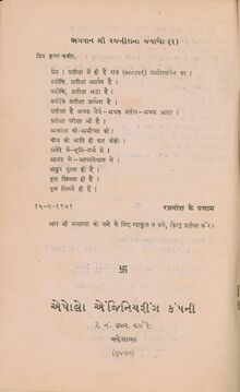 Letter 5 = Pad Ghunghru Bandh ~ 041