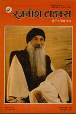 Thumbnail for File:Rajneesh Times International Hindi 1-11.jpg
