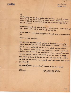 Letters to Anandmayee 1005.jpg