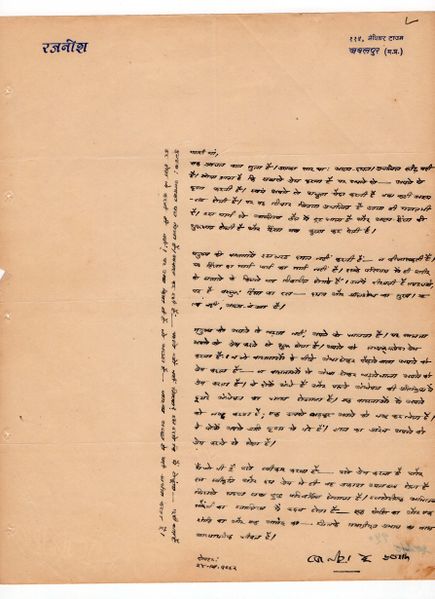 File:Letters to Anandmayee 944.jpg