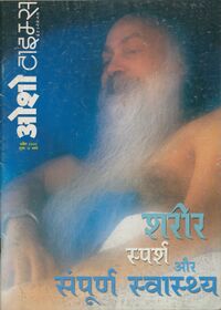 Osho Times International Hindi 2000-04.jpg