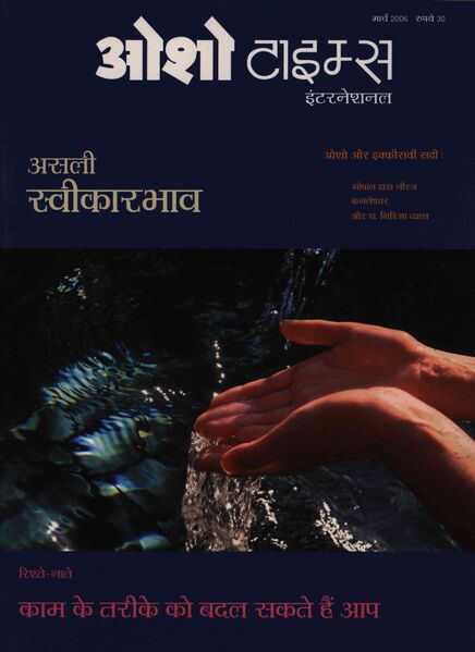 File:Osho Times International Hindi 2006-03.jpg