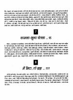 Thumbnail for File:Gita Darshan, Bhag 2 contents4 1998.jpg
