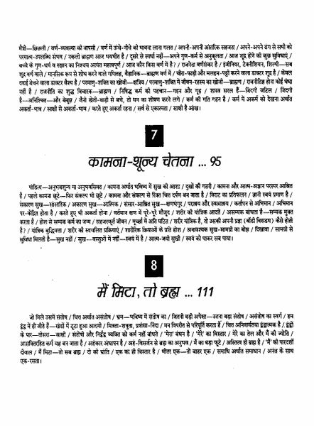 File:Gita Darshan, Bhag 2 contents4 1998.jpg