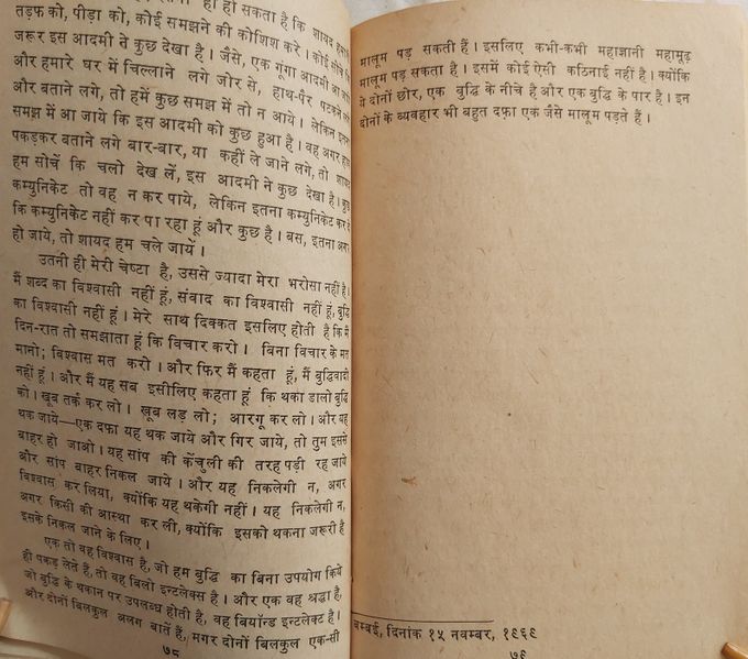 File:Kaha Kahun Us Des Ki 1980 p.78-79.jpg