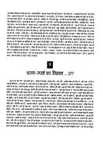 Thumbnail for File:Gita Darshan, Bhag 5 contents15 1992.jpg