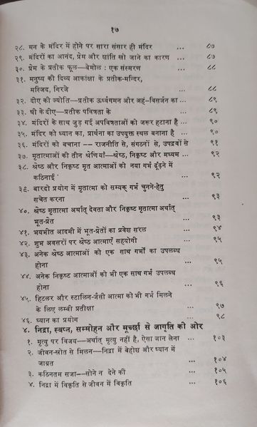 File:Main Mrityu Sikhata Hun 1976 contents5.jpg
