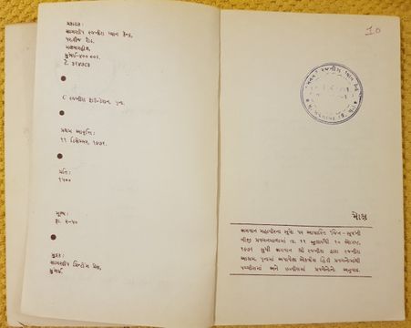 Publication info, First page