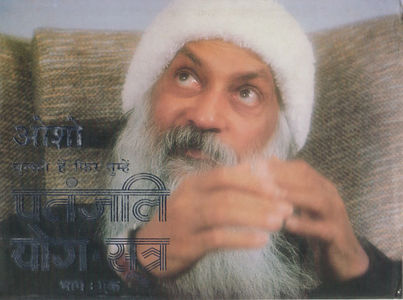 Patanjali Yog-Sutra, Bhag 1, Rebel 1997