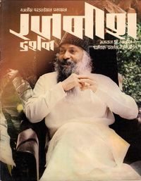 Rajneesh Darshan mag Sep-Oct 1976.jpg