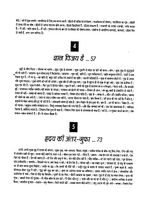 Thumbnail for File:Gita Darshan, Bhag 3 contents3 1999.jpg