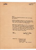 Thumbnail for File:Letters to Anandmayee 868.jpg