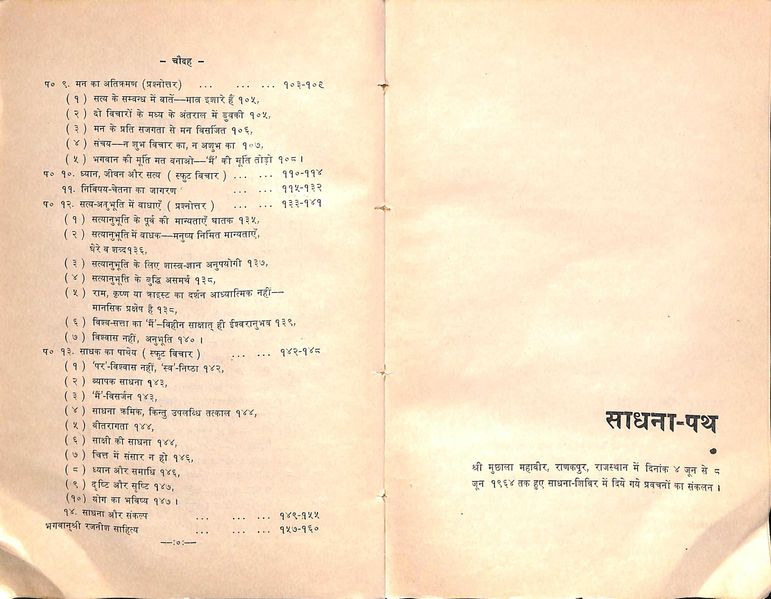 File:Sadhana Path 1971 contents2.jpg