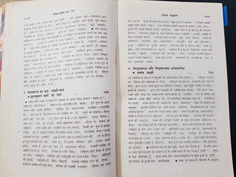 File:Geeta-Darshan, Adhyaya 13-14 1977 contents11.jpg