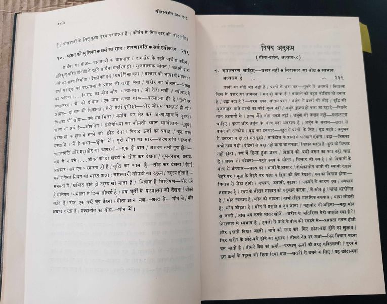 File:Geeta-Darshan, Adhyaya 7-8 1979 contents5.jpg