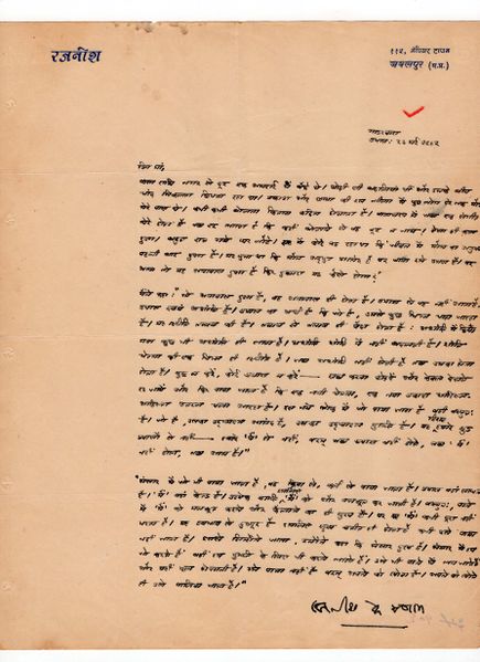 File:Letters to Anandmayee 998.jpg