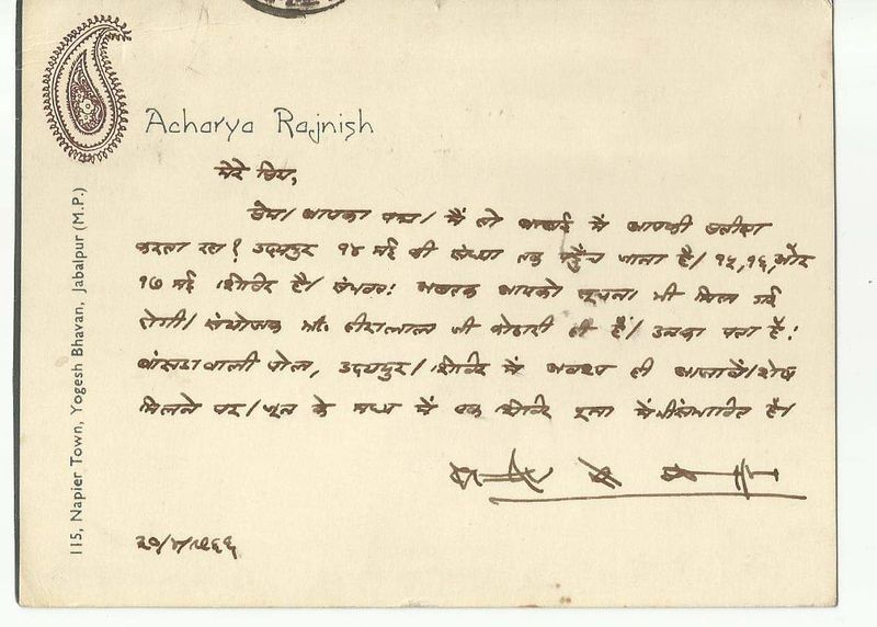 File:Maitreya, letter 20-Apr-1966.jpg