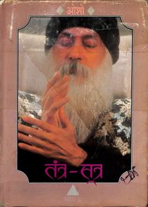 Tantra-Sutra, Bhag 3 (of 5 vols), Rebel 1993, 1998