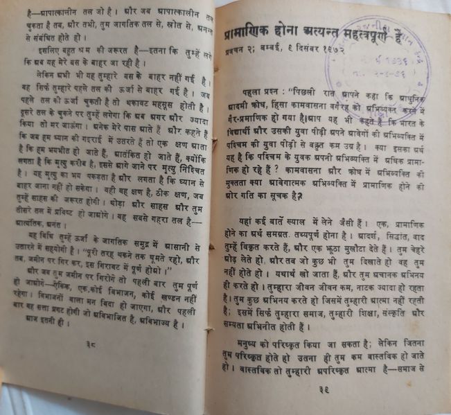 File:Tantra-Sutra, Bhag 3 1981 ch.2.jpg