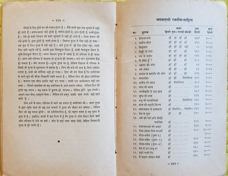 Last page and list of books 1