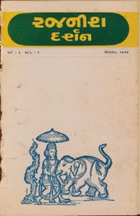 Rajanisa Darsana Guj-mag Aug-1974 cover.jpg
