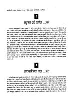 Thumbnail for File:Gita Darshan, Bhag 3 contents13 1999.jpg