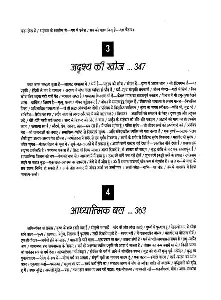 File:Gita Darshan, Bhag 3 contents13 1999.jpg