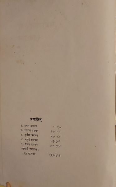 File:Samajvad Se Savdhan 1971 contents.jpg