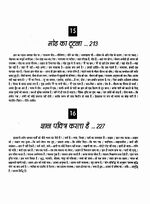 Thumbnail for File:Gita Darshan, Bhag 2 contents8 1998.jpg