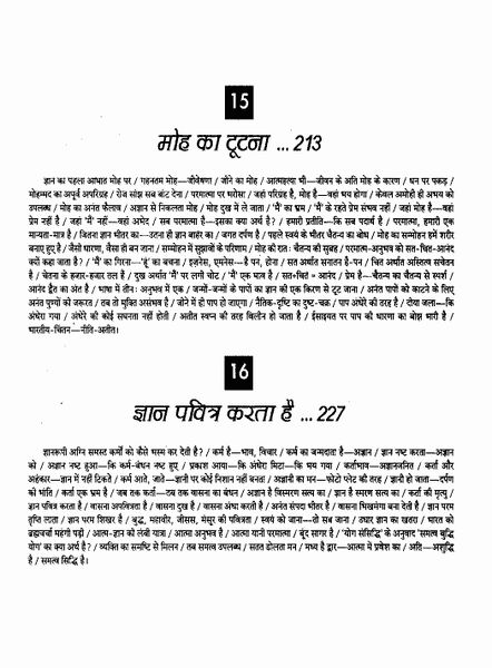 File:Gita Darshan, Bhag 2 contents8 1998.jpg
