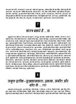 Thumbnail for File:Gita Darshan, Bhag 5 contents4 1992.jpg