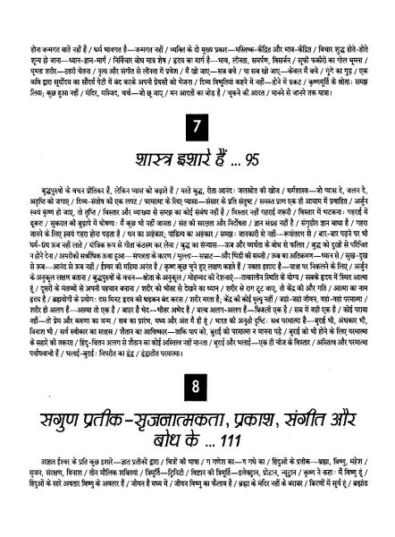 File:Gita Darshan, Bhag 5 contents4 1992.jpg
