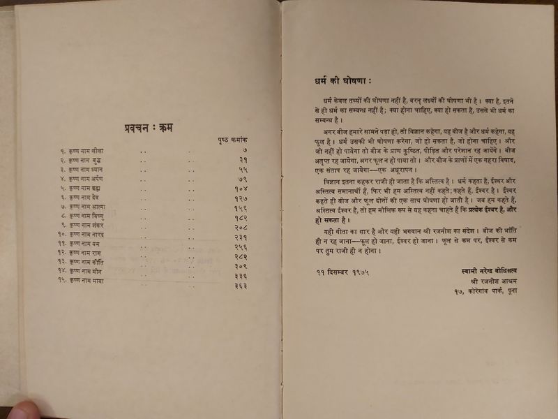 File:Geeta-Darshan, Adhyaya 10 1975 contents.jpg