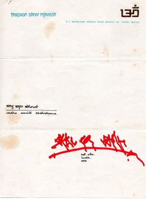 Name-paper 1971-Abu-Punglia.jpg