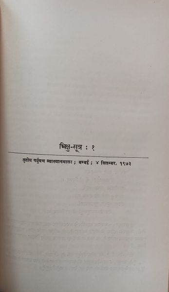 File:Mahaveer-Vani, Bhag 3 1976 ch.11.jpg
