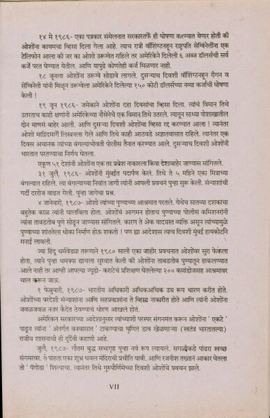 File:Mulabhut Manavi Adhikar 1987 (Marathi) p.VII.jpg