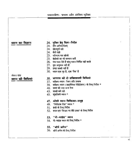 File:DhyanYog - Pratham aur Antim Mukti contents 1998-2.jpg