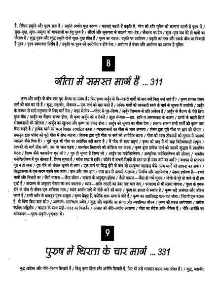 File:Gita Darshan, Bhag 6 contents12 1999.jpg