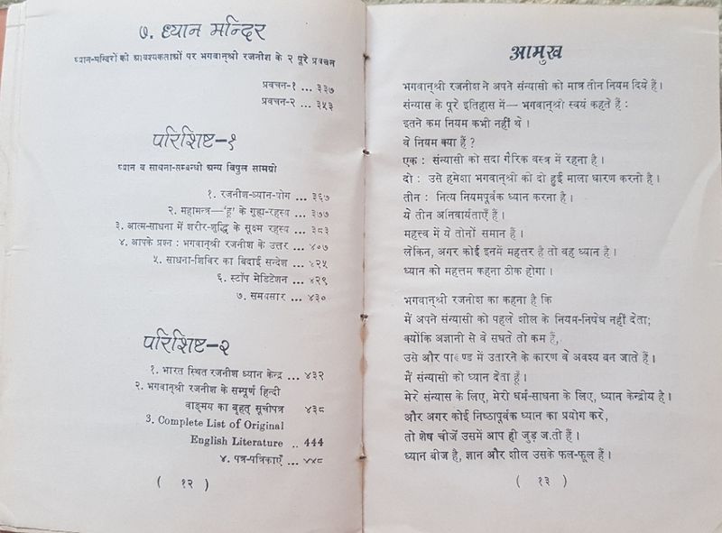 File:Rajneesh Dhyan Yog 1977 contents4.jpg
