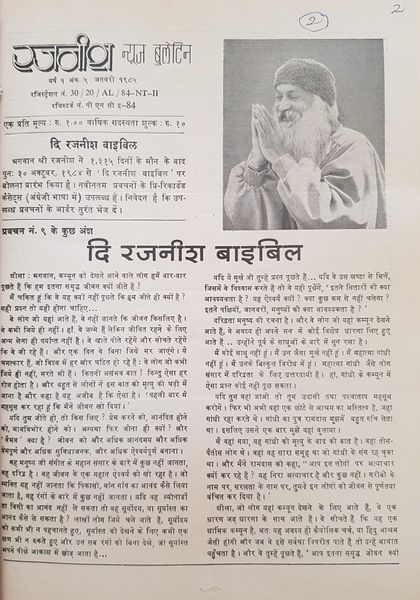 File:Rajneesh News Bulletin, Hindi 1-5.jpg