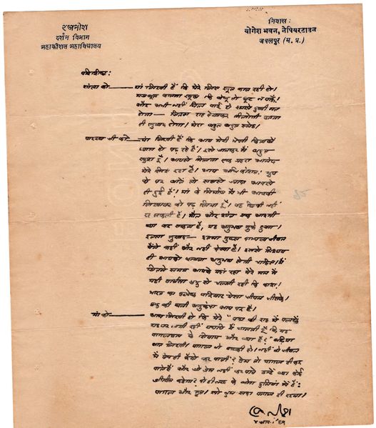 File:Letters to Anandmayee 796.jpg