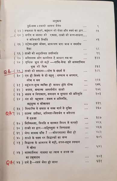 File:Tao Upanishad, Bhag 2 1974 contents.jpg