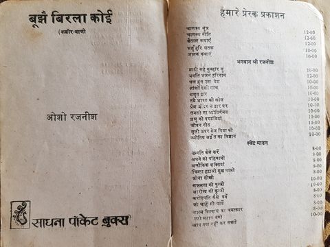Title page and a list of books (End of the book has other long detailed list of books of Osho)