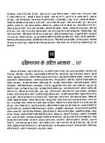 Thumbnail for File:Gita Darshan, Bhag 4 contents6 1992.jpg